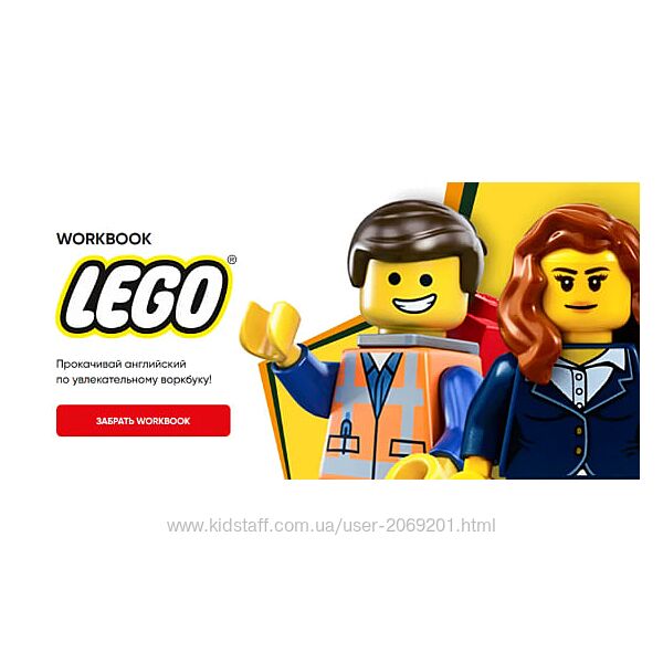 dashool Workbook Lego Учим английский по песням Taylor Swift 