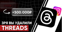  kirill. leeks   Воркшоп Threads 2025