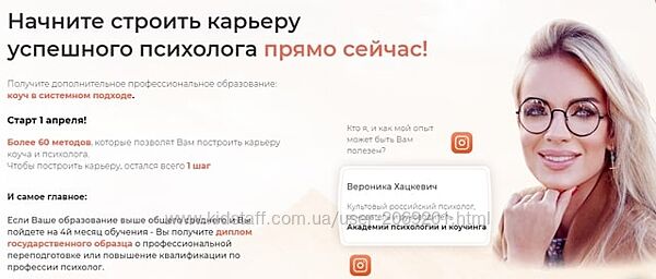 Вероника Хацкевич Коуч Обучение - трансформация на психолога