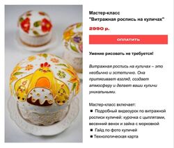 Марина Невская  МК  Витражная Роспись на куличах 2025