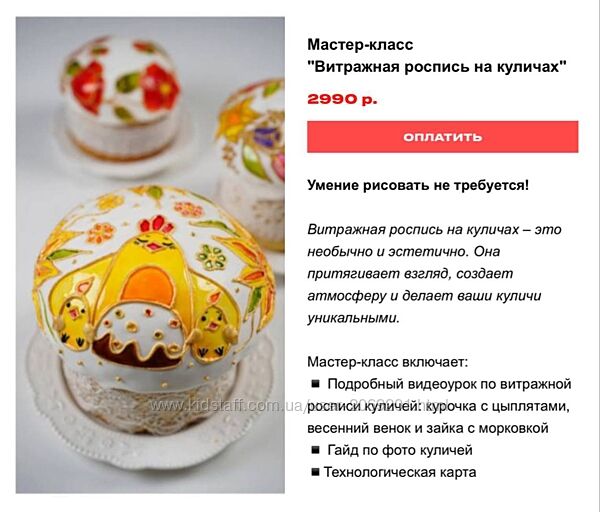 Марина Невская  МК  Витражная Роспись на куличах 2025