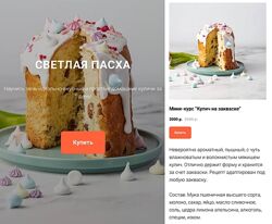 Валерия Матвеева  Кулич на закваске