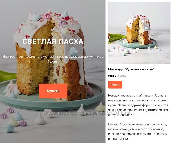 Валерия Матвеева  Кулич на закваске