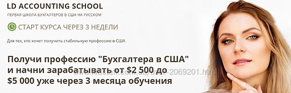  Елена Друченко  QuickBooks 3.0 Pro 2024 Бухгалтер в США