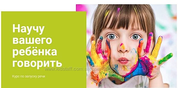 Алёна Васильева 2 курса Непослушный язычок 2025 Курс по запуску речи