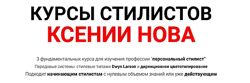  Ксения Нова   Типажи Двин Ларсон