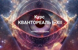 Эмилия Франк  Квантореаль IXII 2023