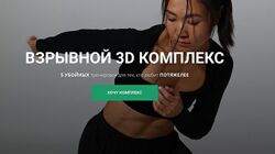 Zarina Del Mar Зарина Манаенкова   Взрывной 3D комплекс  2024