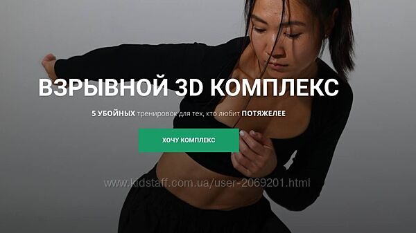 Zarina Del Mar Зарина Манаенкова   Взрывной 3D комплекс  2024