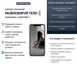  Татьяна Деряга 5 курсов Тазовое дно и Либидо Прожарка бедер Зарядка 2025 