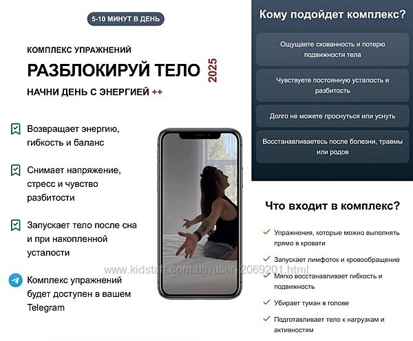  Татьяна Деряга 5 курсов Тазовое дно и Либидо Прожарка бедер Зарядка 2025 