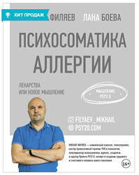  Филяев Псидваноль 39 курсов и книг