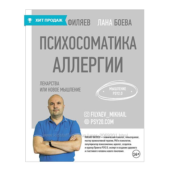  Филяев Псидваноль 39 курсов и книг