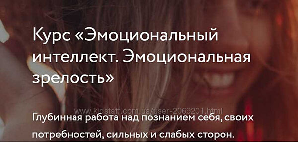 ХИТ Вания Маркович  Эмоциональная зрелость . Эмоциональный интеллект