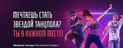 Риана Бартули Оксана Роташкина 2 курса Онлайн-школа танцев Танцуй и худей