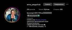 Анна Єсипчук вебінар Бізнес в Україні в 2024 році