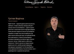 Густав Водичка 2 вебинара Публичные выступления Тексты в соцсетях