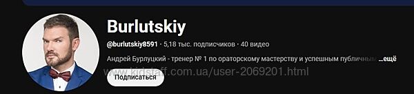 Андрей Бурлуцкий МК Харизма голоса 2024