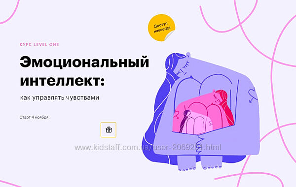 Елизавета Радина  Эмоциональный интеллект как управлять чувствами 2024