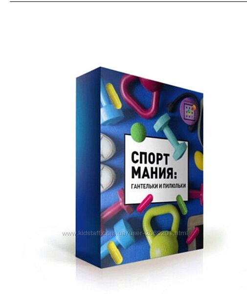 Первая Школа Биохакинга Ирина Баранова    Спортмания. Гантельки и пилюльки