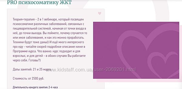   Игорь Мочалов, Василии Алешин  PRO психосоматику ЖКТ