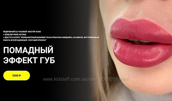 Алена Пестова 3 курса Gubexi Помадный эффект губ Помадный прокрас губ