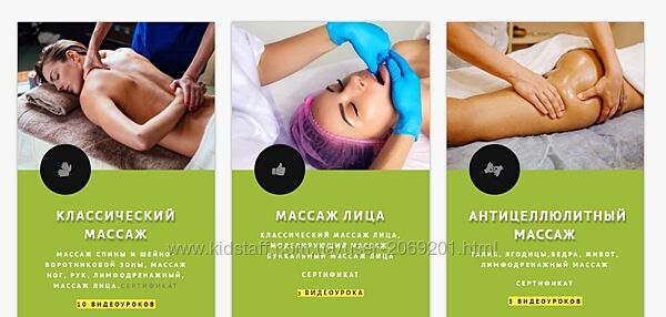 Школа массажа Contour 6 курсов в комплекте массаж шеи спины лица 