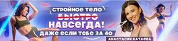 Анастасия Катаева 2 курса Любовь к себе Дыхание. Стройность. Антистресс