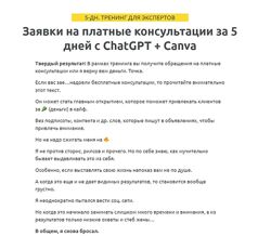Зуши Плетнев 3 курса 2025 Заявки на платные консультации за 5 дней ChatGPT