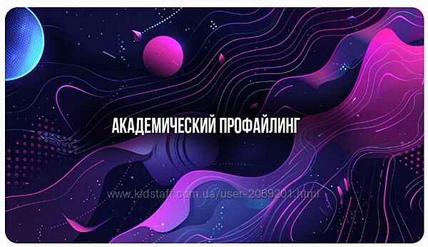Михаил Пелехатый Евгений Спирица Академический профайлинг 2023