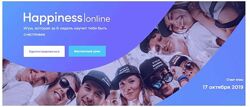 Алла Клименко 3 курса Happiness Online Dreamyear Возьми свою жизнь под конт