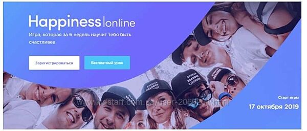 Алла Клименко 3 курса Happiness Online Dreamyear Возьми свою жизнь под конт