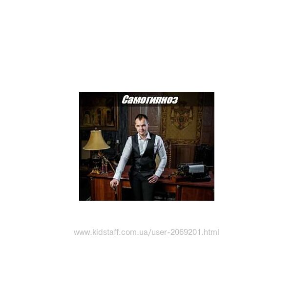 Антон Марков Самогипноз