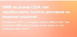 Миля Котлярова, Саша Тихомирова SMM на американском рынке