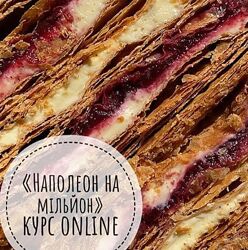 Марина Чуєва Наполеон на мільйон 2025