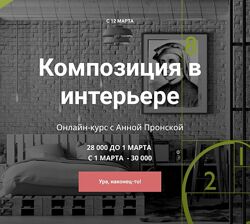 Анна Пронская Композиция в интерьере 2024