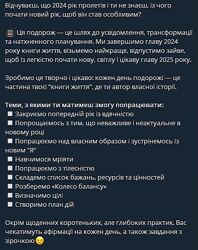 Ольга Шуберт oalexandrova міні марафон Нова Глава 2025 