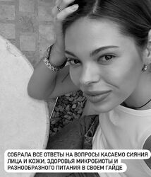 Алина Тютькова Rainbow GUIDE о разнообразном питании для здоровья кишечника