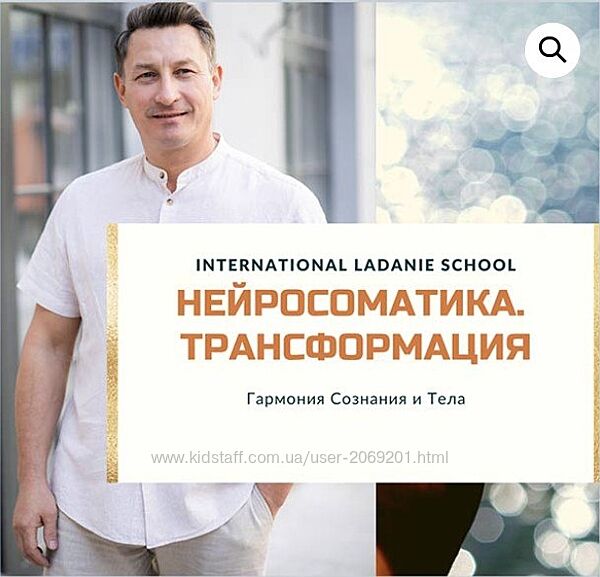 Виктор Ковырзин Осознанная Нейросоматика. Трансформация 2023