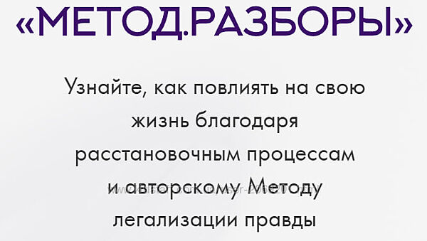 Юлия Ивлиева  Групповая сессия 01.10.24 