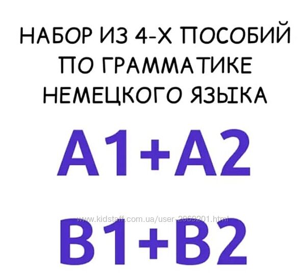 Регина Янгалина 2 курса Интенсив по немецкому языку В2 