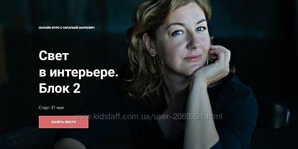  Наталья Маркевич 2 курса  Свет в интерьере. Блок 2 Свет в интерьере 2022