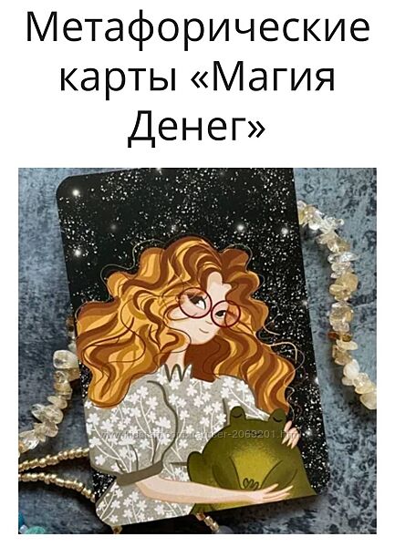 Виктория Игнатушина МАК  Магия денег 