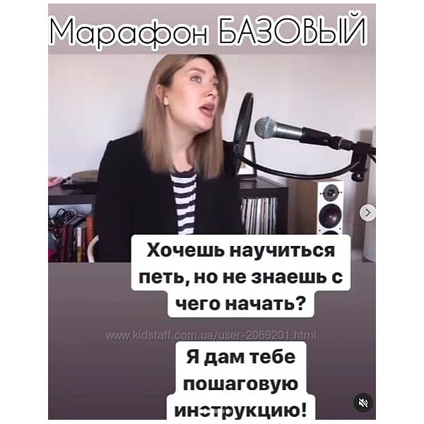 Маргарита Сироткина Базовый вокальный марафон