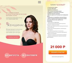 Марк Бартон Я - женщина 2.0 . Тариф Расширенный  6 курсов в подарок аватар