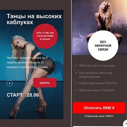 Fraules Елена Яткина Танцы на высоких каблуках high heels