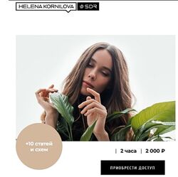 Корнилова Факторы развития онкологии 2025