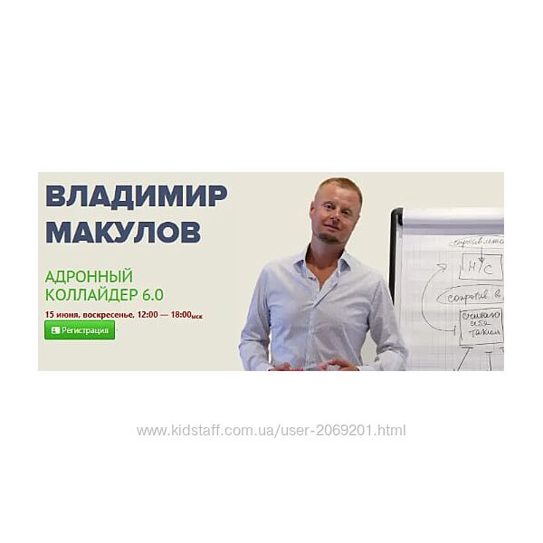  Владимир Макулов  Адронный коллайдер 6.0 июнь 2025