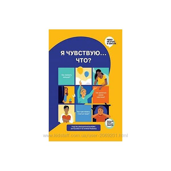 Smart Reading PDF 2 книги Я чувствую. Что Не психуй. Ментальная аптечка