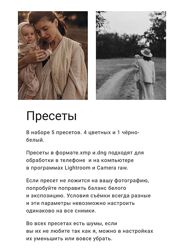 Наталья Пирметова Набор пресетов 2024  